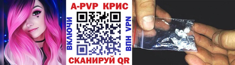 А ПВП Соль купить цена Красный Кут