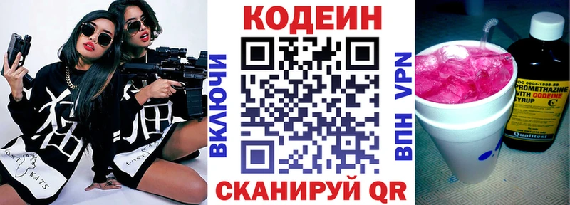 площадка телеграм  купить наркотики цена  Красный Кут  Codein напиток Lean (лин) 