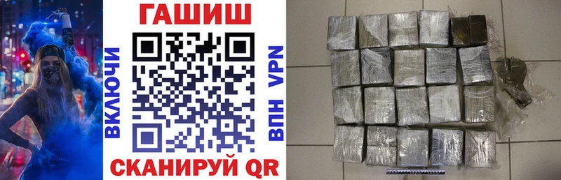 ГАШ гашик  Красный Кут 