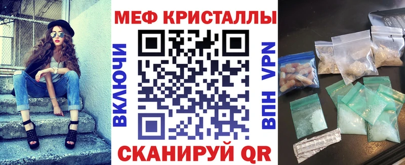 ссылка на мегу маркетплейс  Красный Кут  МЯУ-МЯУ кристаллы 