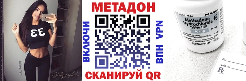 МЕТАДОН белоснежный  блэк спрут   Красный Кут 